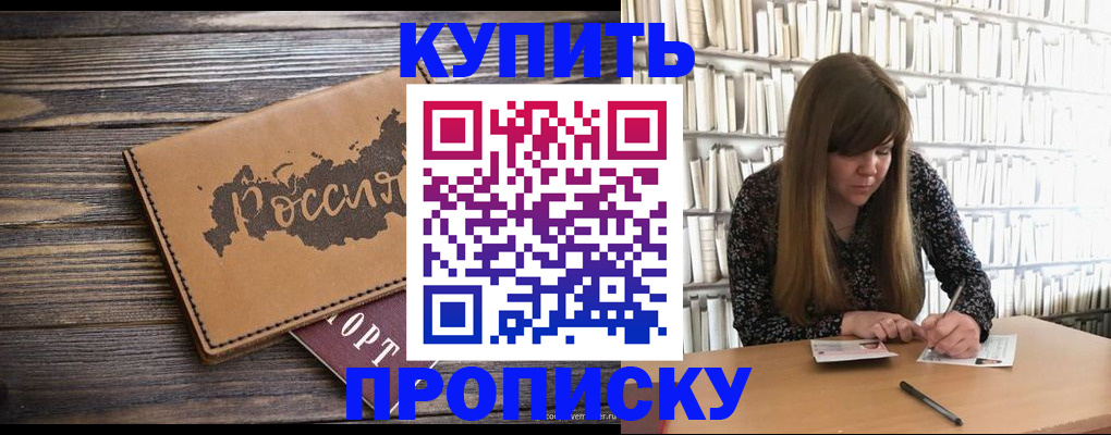 где прописаться в Дальнереченске